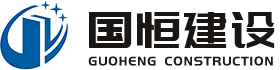 江蘇國恒建設發展有限公司